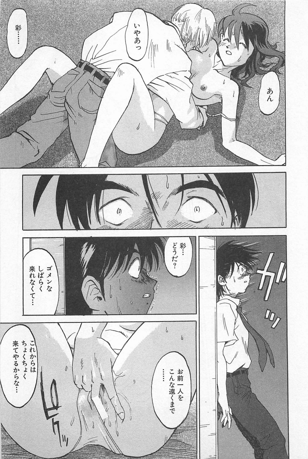 [才谷ウメタロウ] あうとれっと