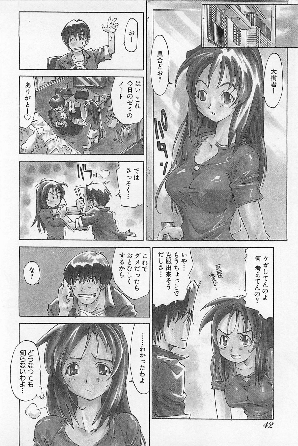 [才谷ウメタロウ] あうとれっと