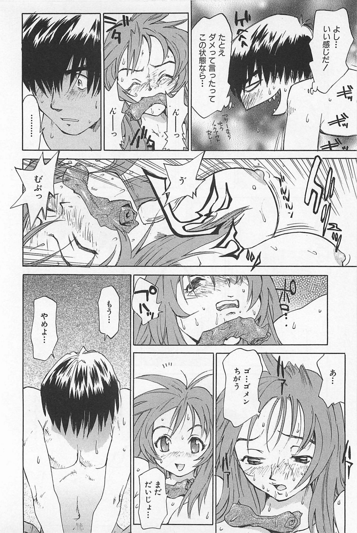 [才谷ウメタロウ] あうとれっと