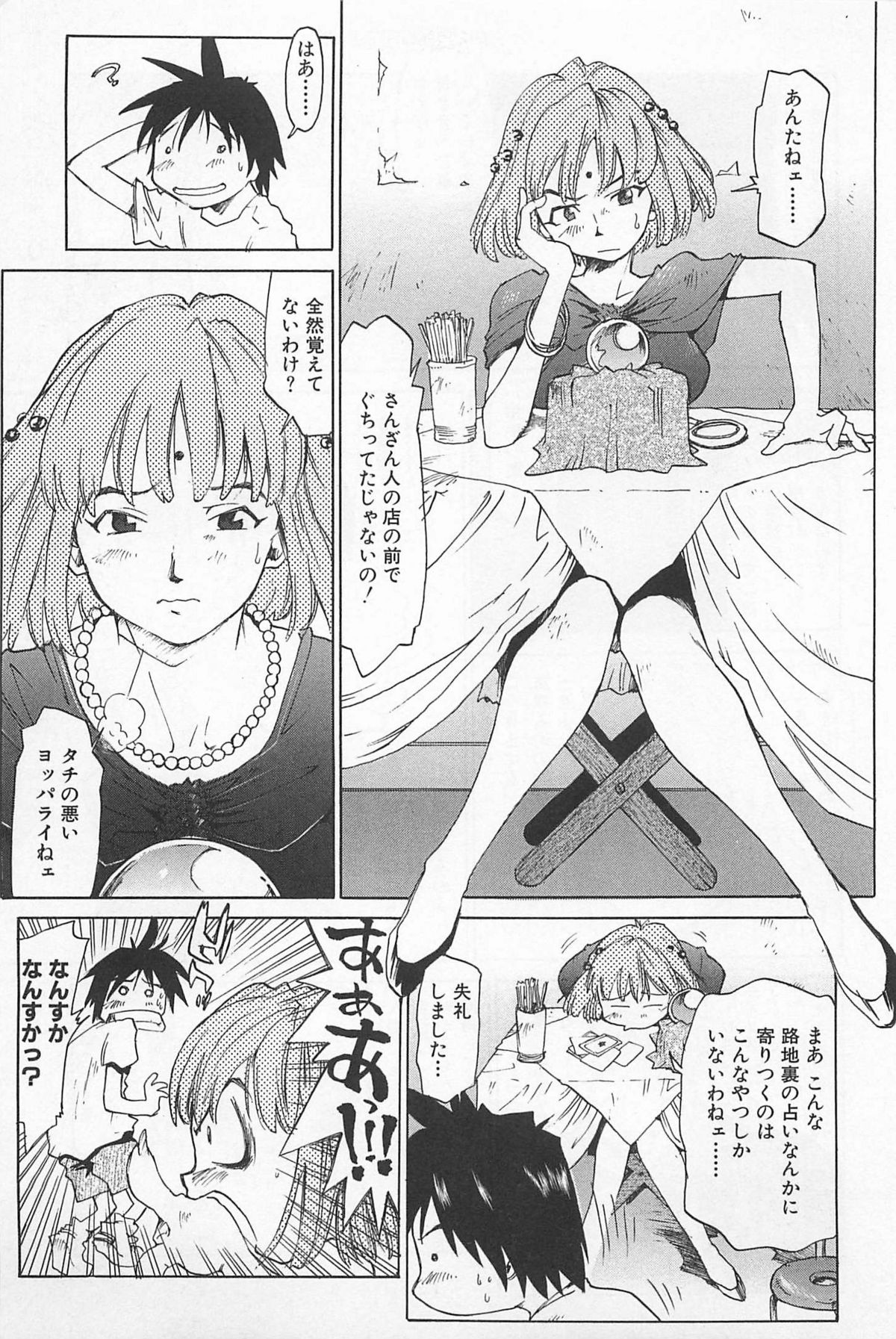 [才谷ウメタロウ] あうとれっと