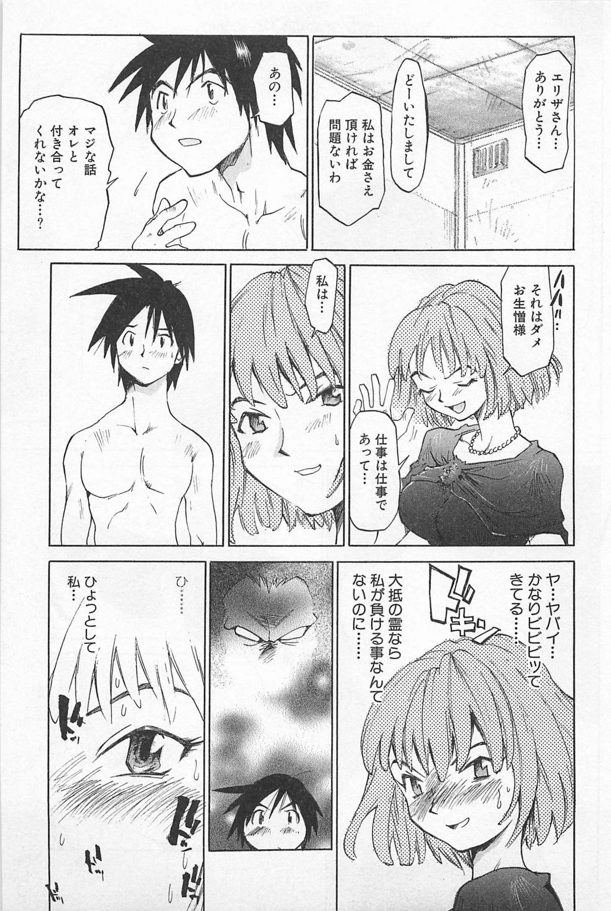 [才谷ウメタロウ] あうとれっと