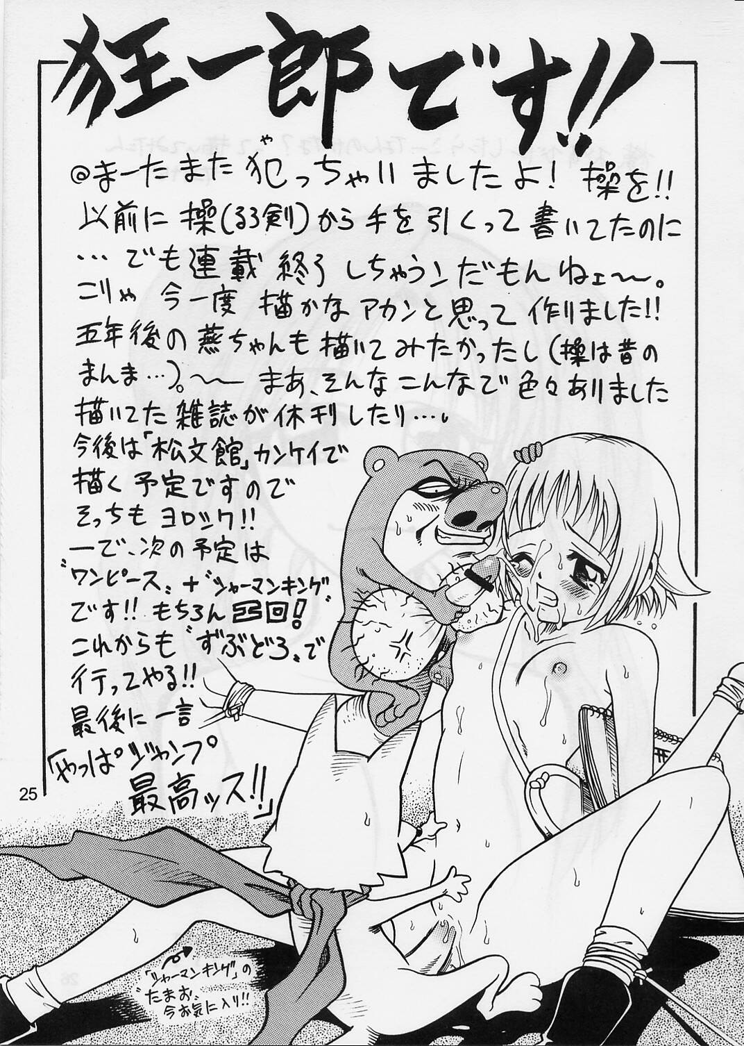 (C57) [スタジオた～ (狂一郎)] COME BACK MISAO (るろうに剣心) [英訳]