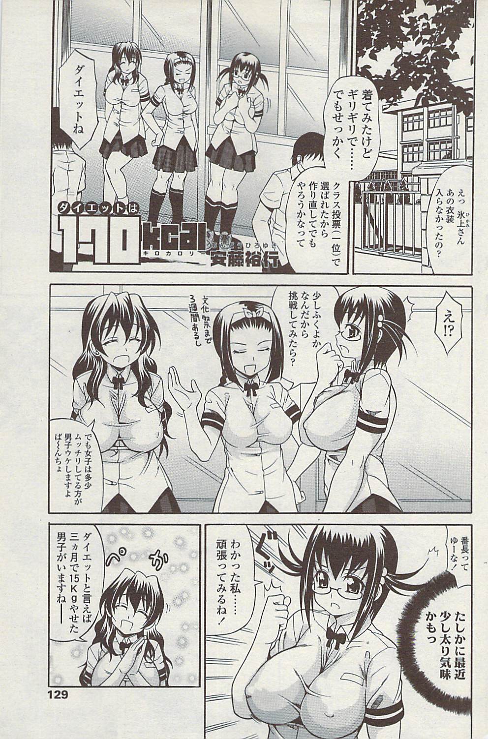 コミックチョイス2009-02vol.14