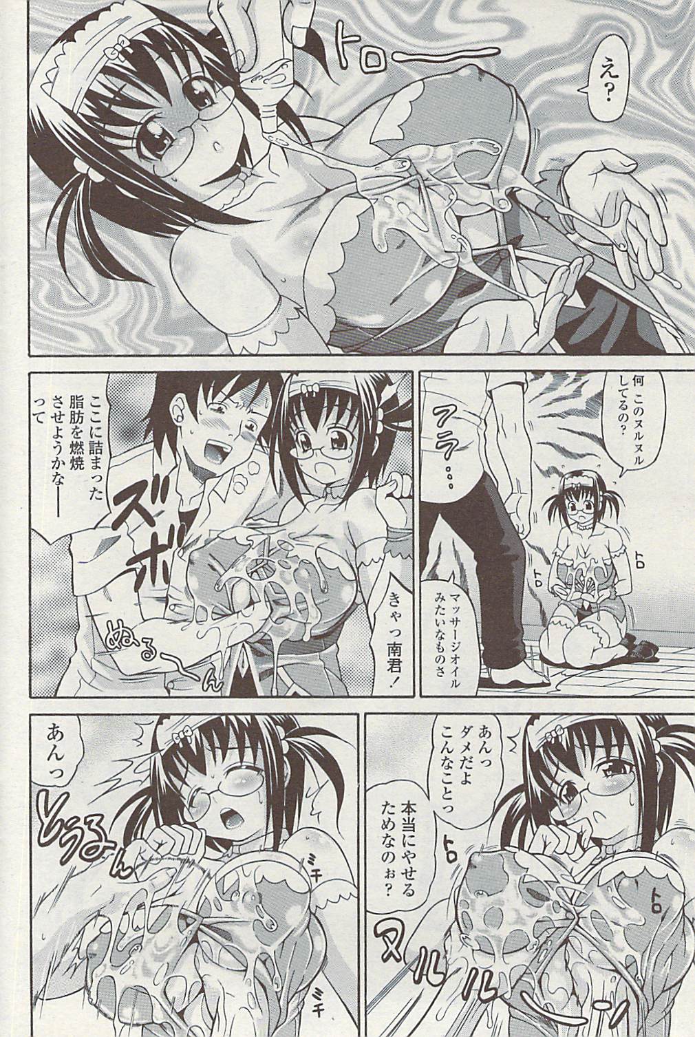 コミックチョイス2009-02vol.14