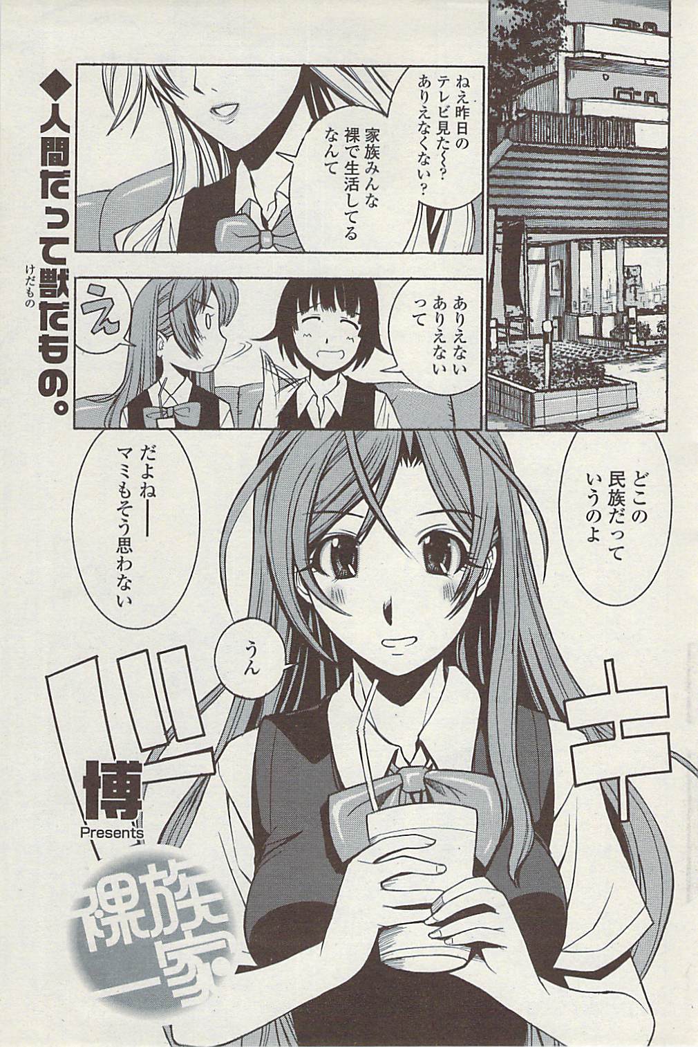 コミックチョイス2009-02vol.14