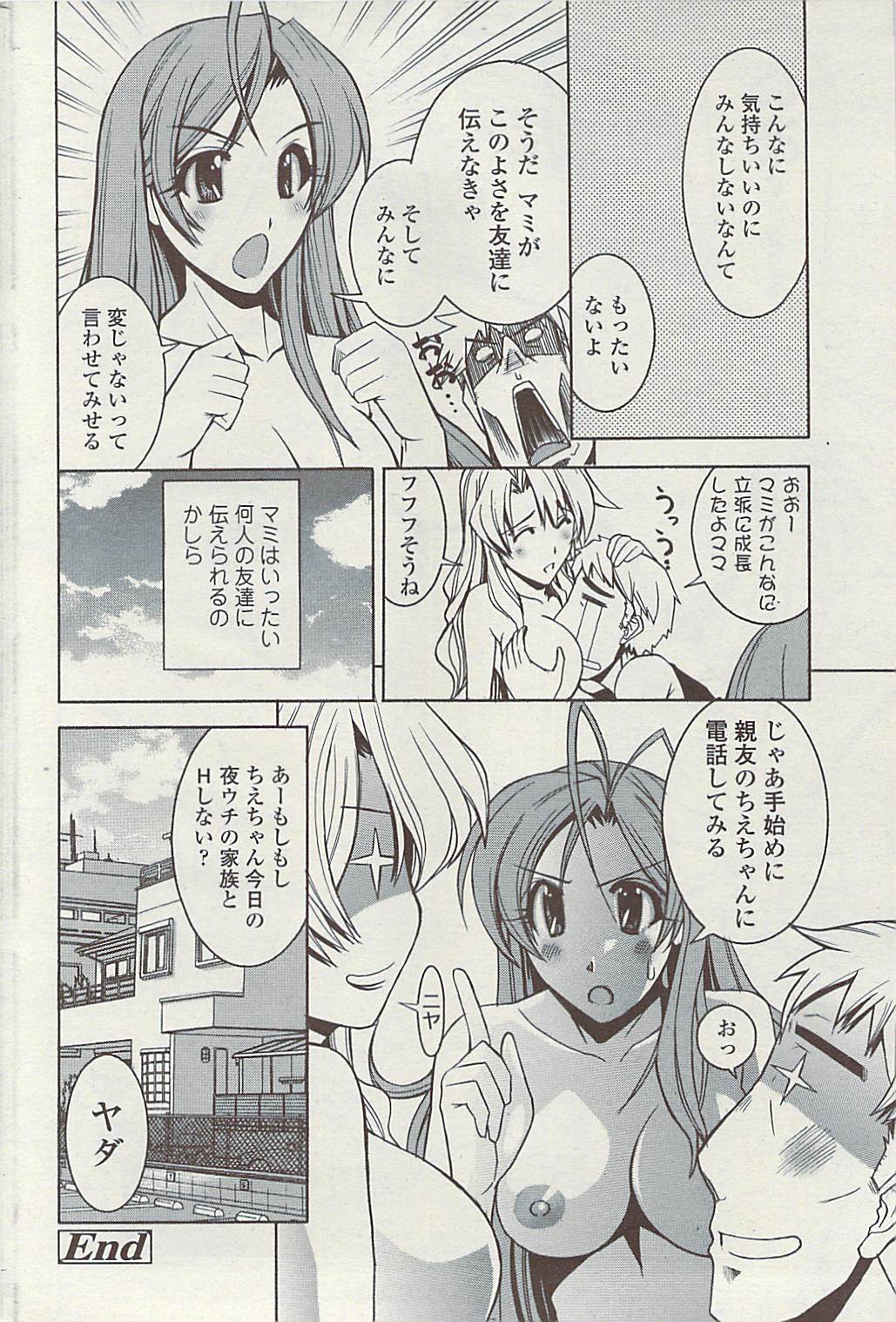 コミックチョイス2009-02vol.14