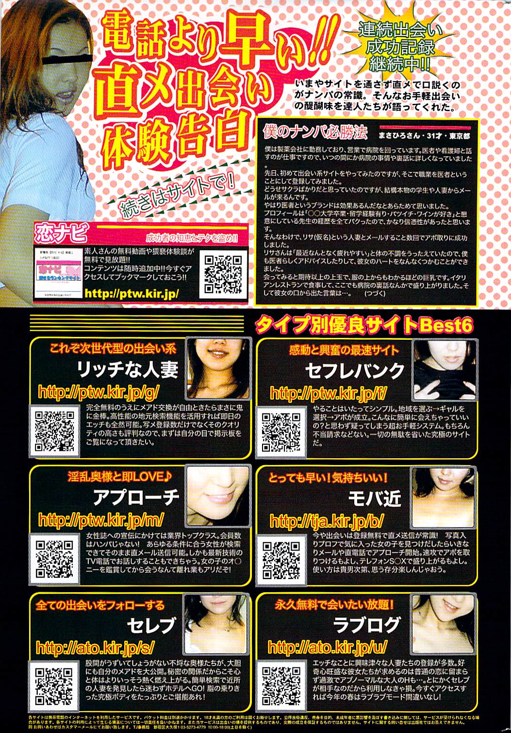 コミックチョイス2009-02vol.14