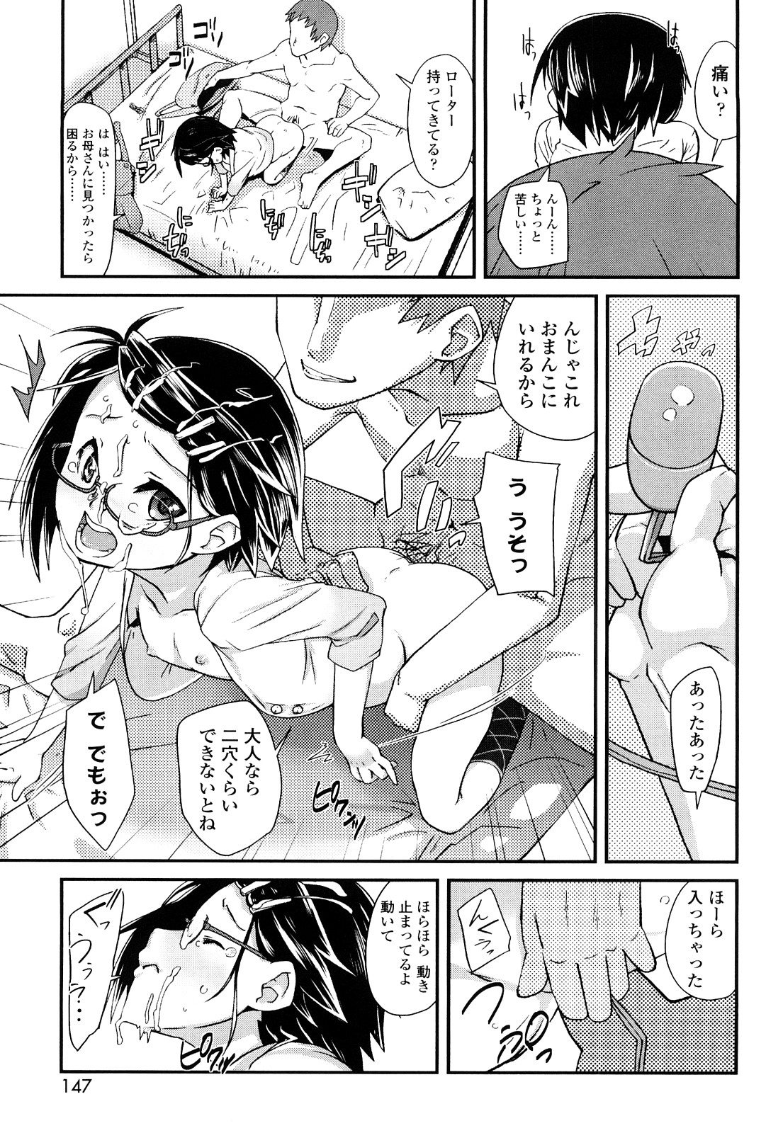 前島龍] ゆめいろ半熟たまご