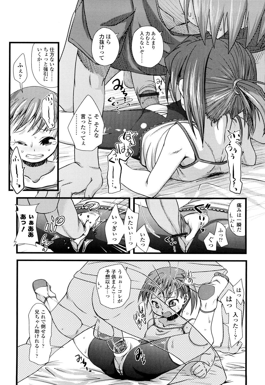 前島龍] ゆめいろ半熟たまご