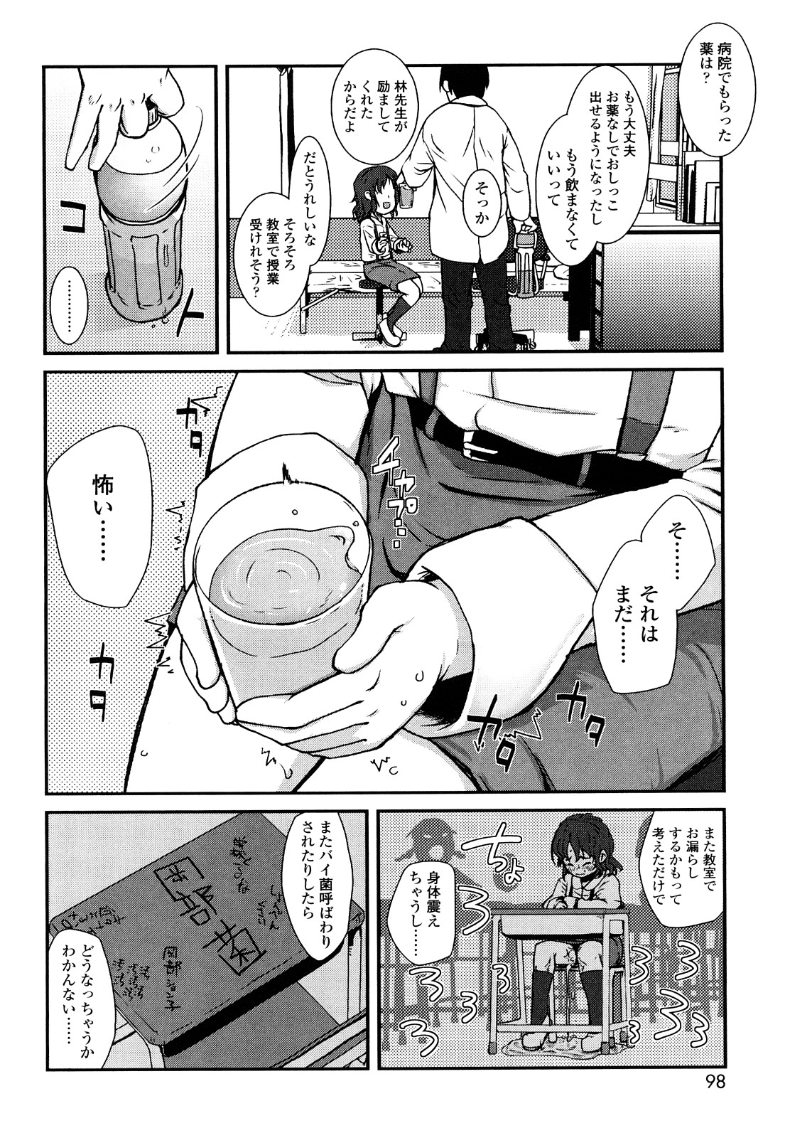 前島龍] ゆめいろ半熟たまご