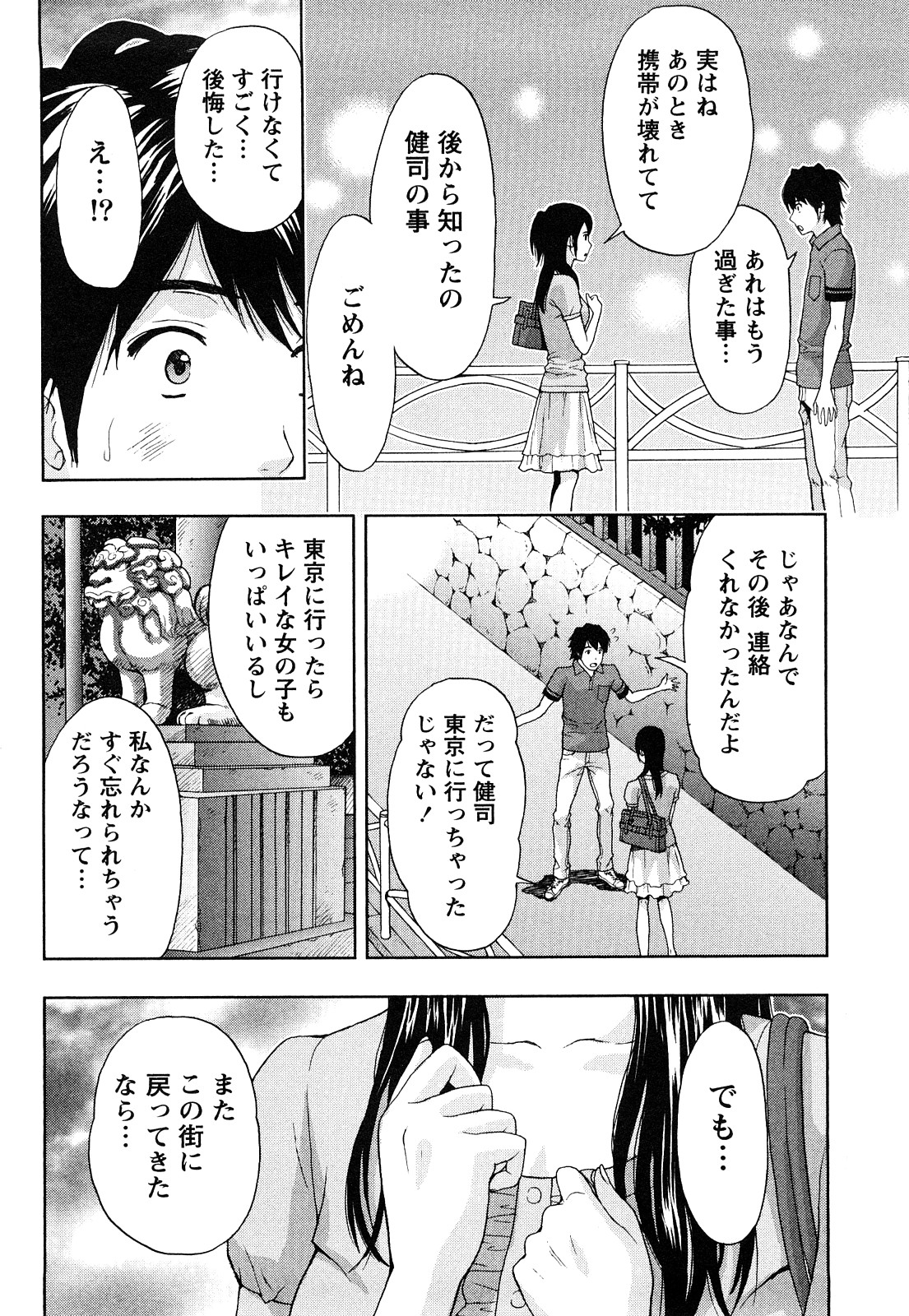 [東タイラ] まじわりオフィス