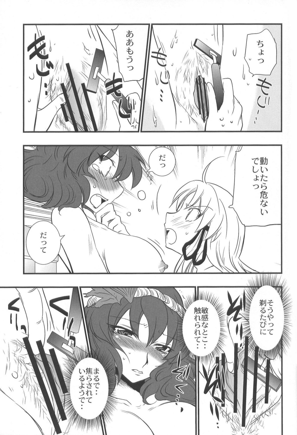 (東方不敗小町5) [ギガメーカー (アク)] ヘビとカエルとナメクジ (東方Project)