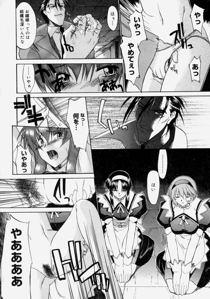 [むらさき朱] 乳濁願書