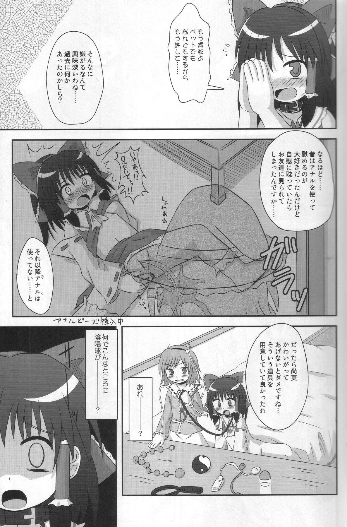 (サンクリ41) [神聖ファウンテン (小泉ひつじ)] Subterranean Taming (東方Project)