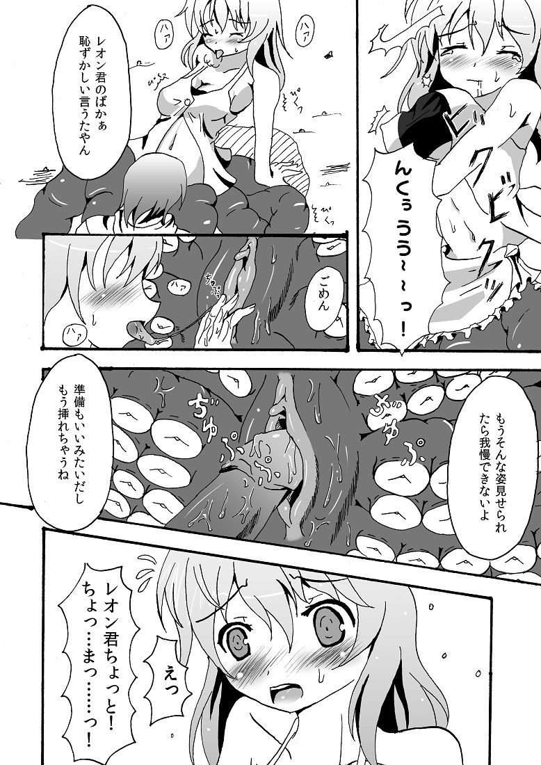 スキュラさんでエロ漫画