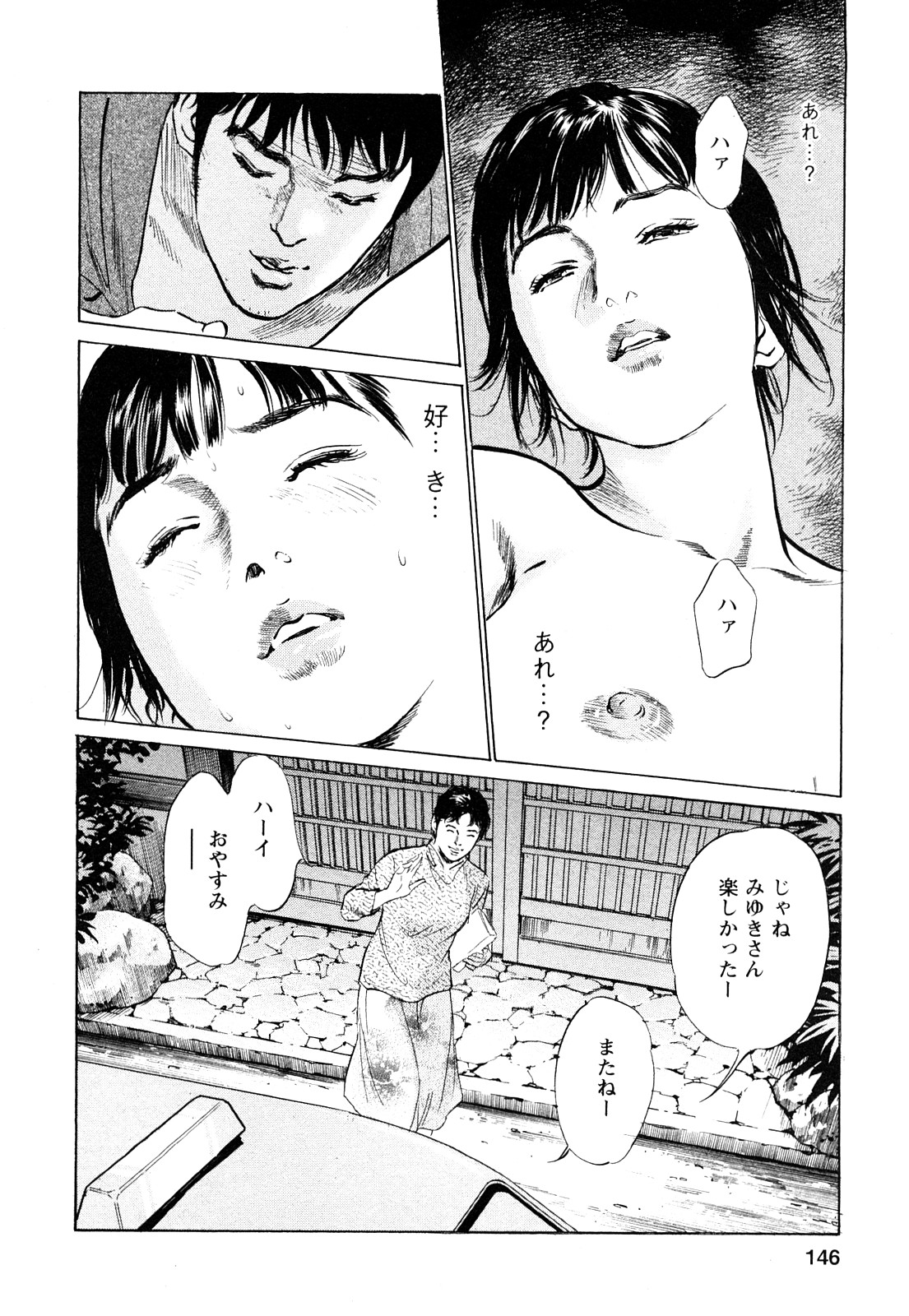 [とみさわ千夏, 八月薫] お願いサプリマン My Pure Lady [マイピュアレディ] 第8巻