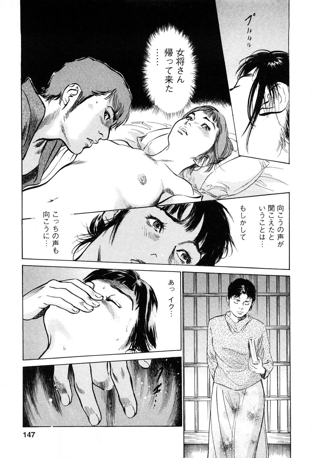 [とみさわ千夏, 八月薫] お願いサプリマン My Pure Lady [マイピュアレディ] 第8巻