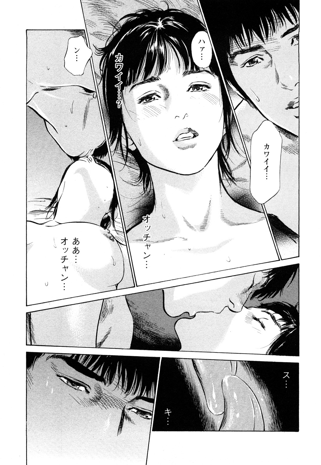 [とみさわ千夏, 八月薫] お願いサプリマン My Pure Lady [マイピュアレディ] 第8巻