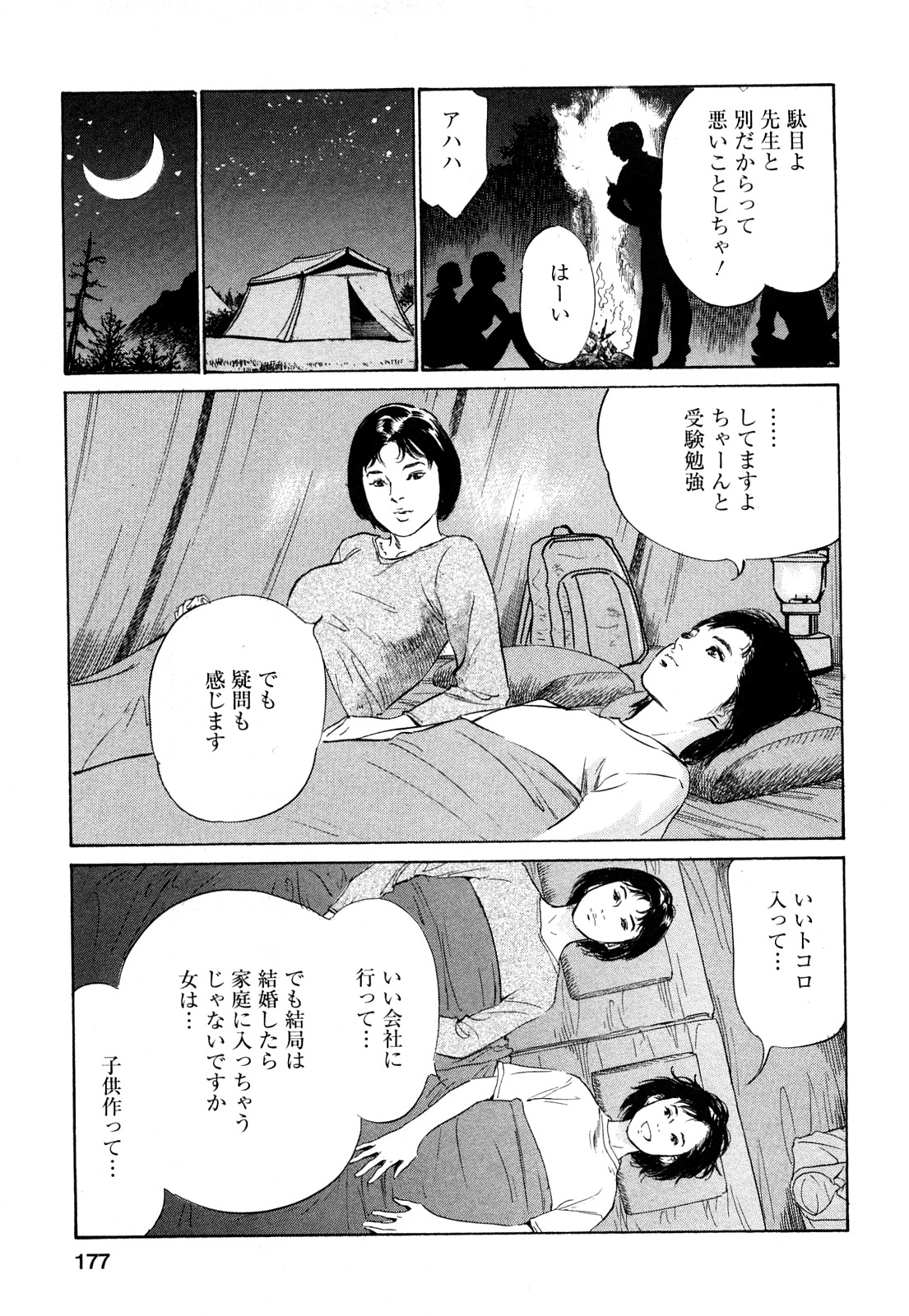 [とみさわ千夏, 八月薫] お願いサプリマン My Pure Lady [マイピュアレディ] 第8巻