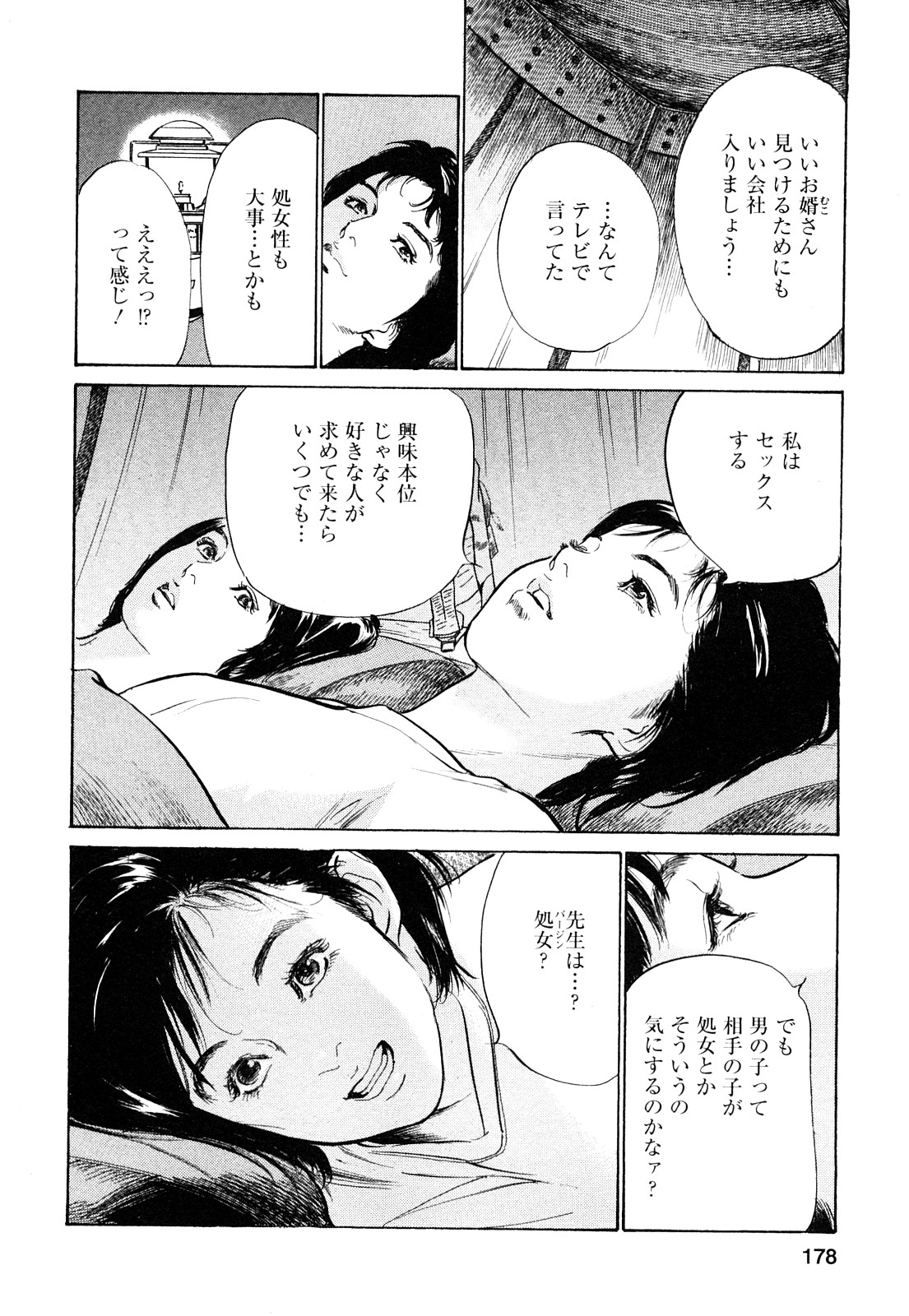 [とみさわ千夏, 八月薫] お願いサプリマン My Pure Lady [マイピュアレディ] 第8巻