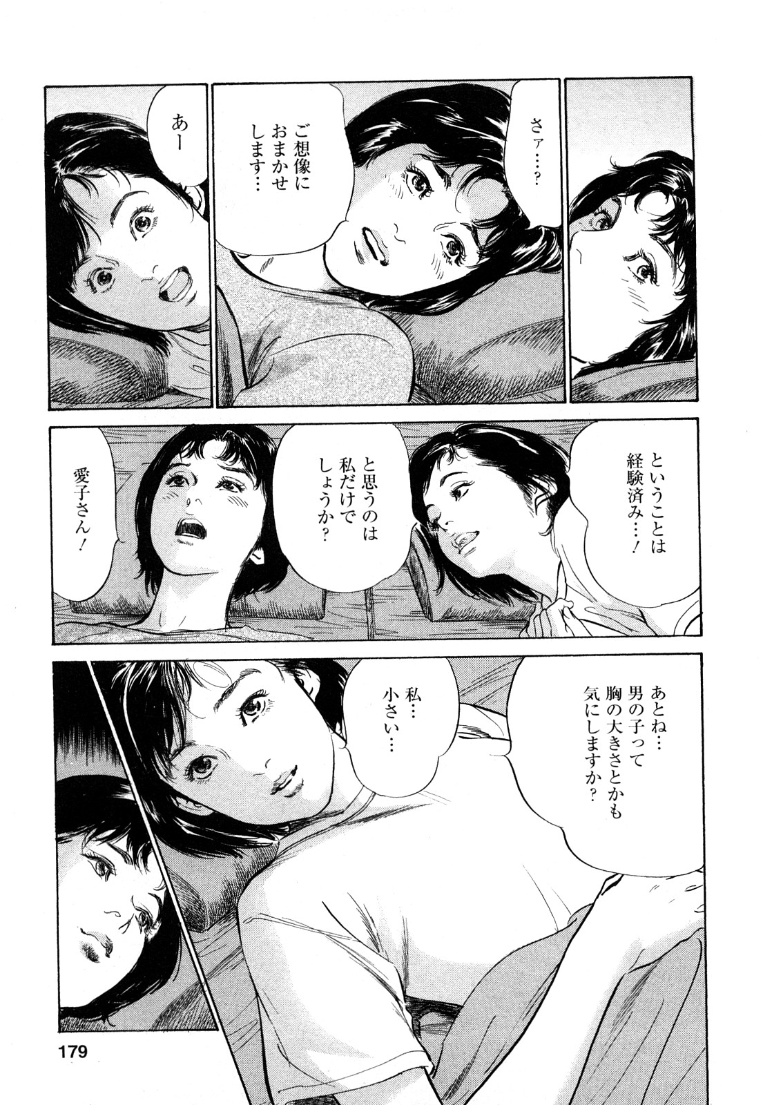 [とみさわ千夏, 八月薫] お願いサプリマン My Pure Lady [マイピュアレディ] 第8巻