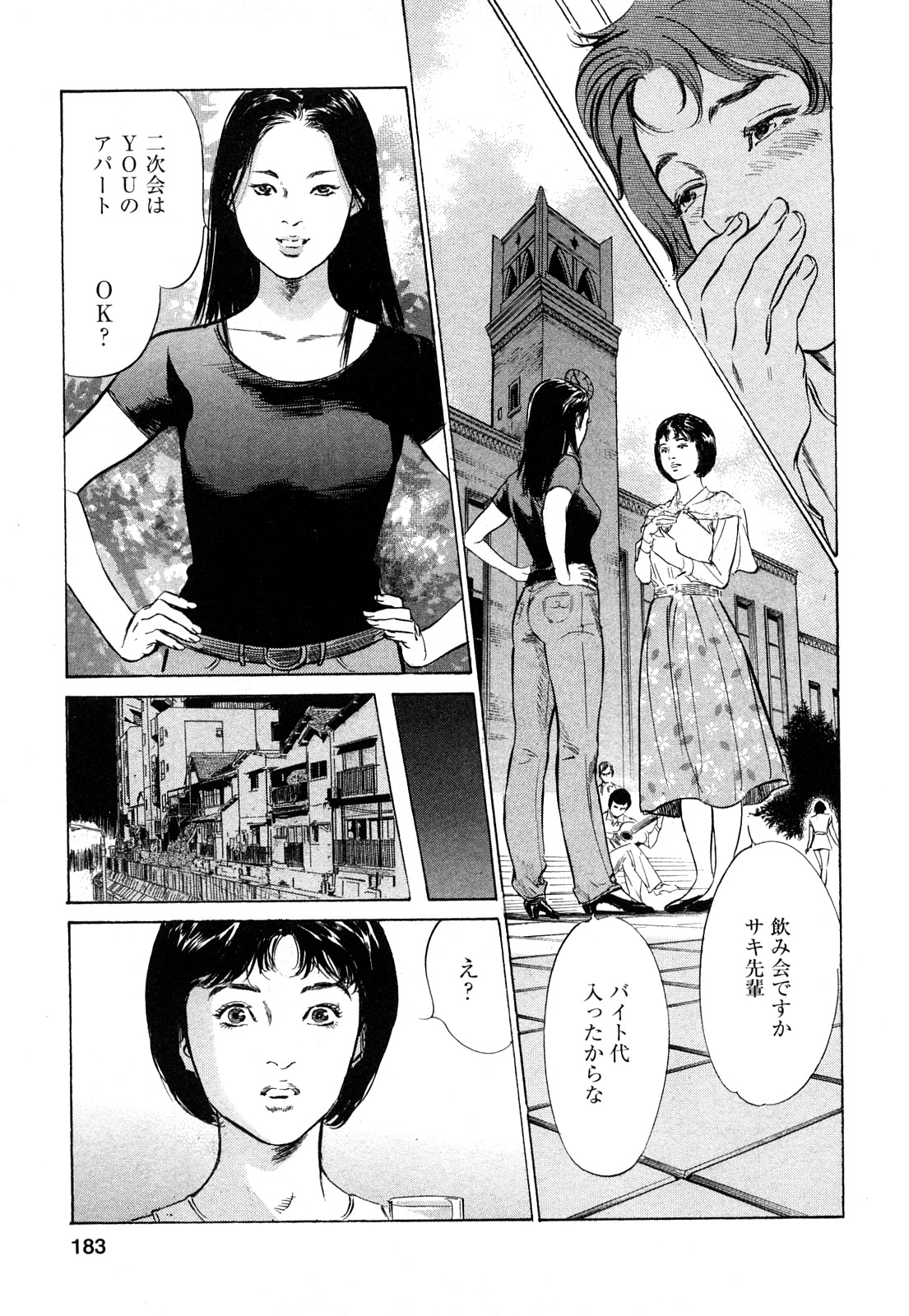 [とみさわ千夏, 八月薫] お願いサプリマン My Pure Lady [マイピュアレディ] 第8巻