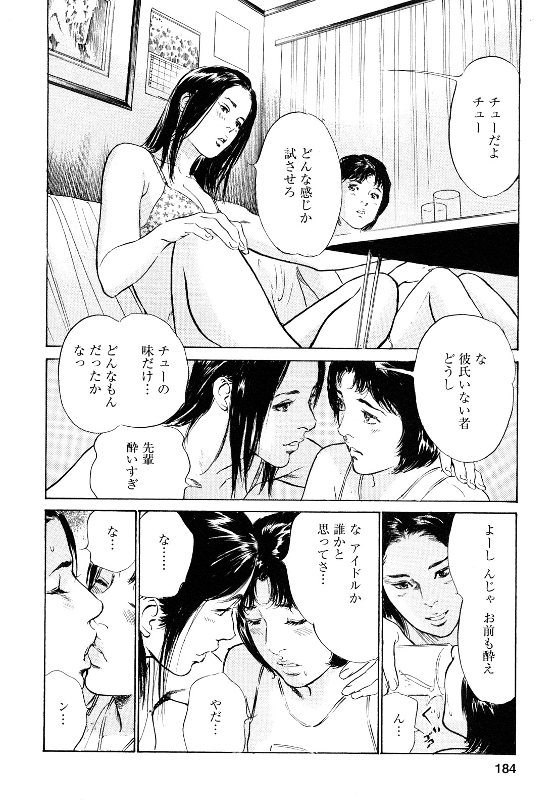 [とみさわ千夏, 八月薫] お願いサプリマン My Pure Lady [マイピュアレディ] 第8巻