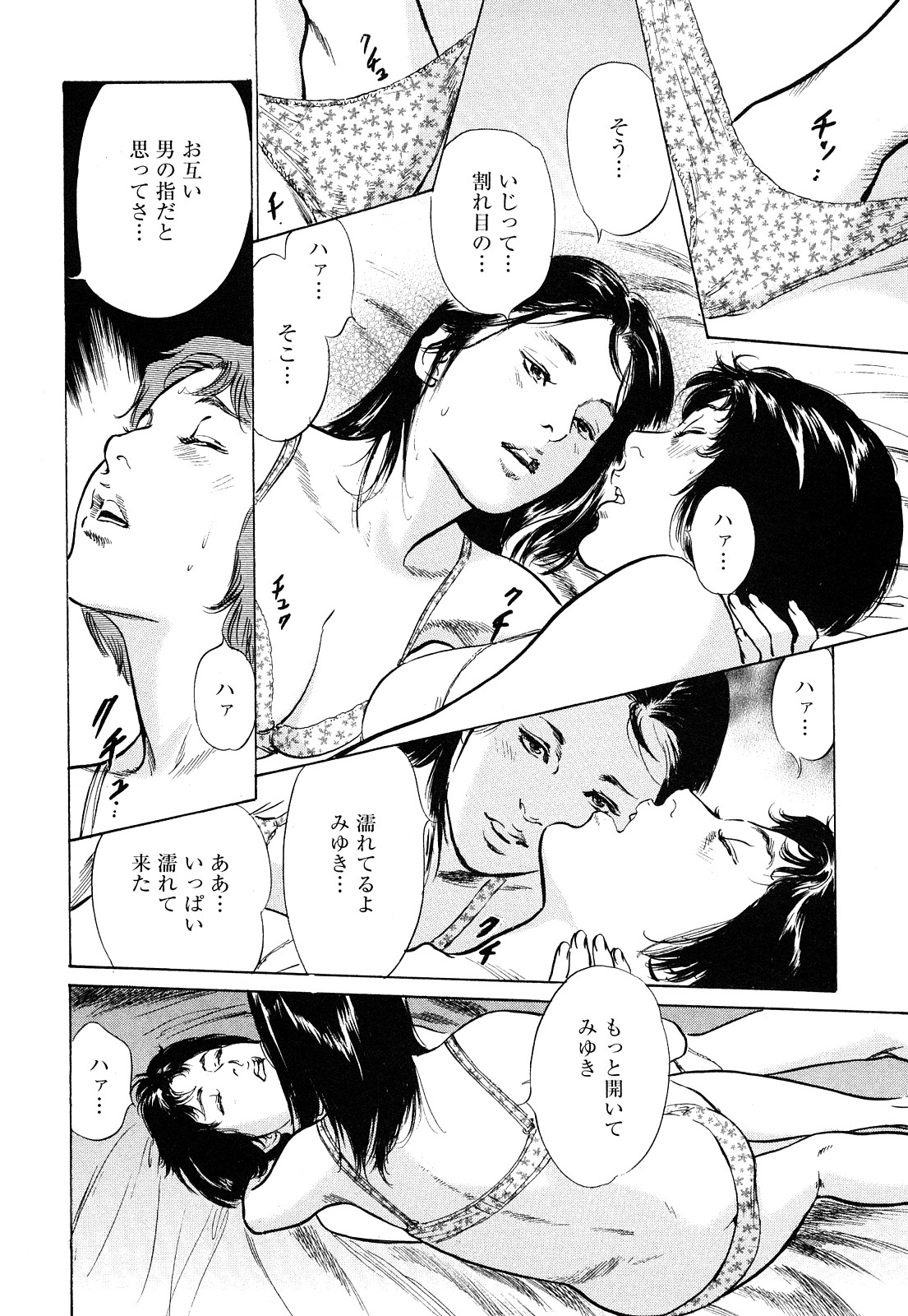 [とみさわ千夏, 八月薫] お願いサプリマン My Pure Lady [マイピュアレディ] 第8巻