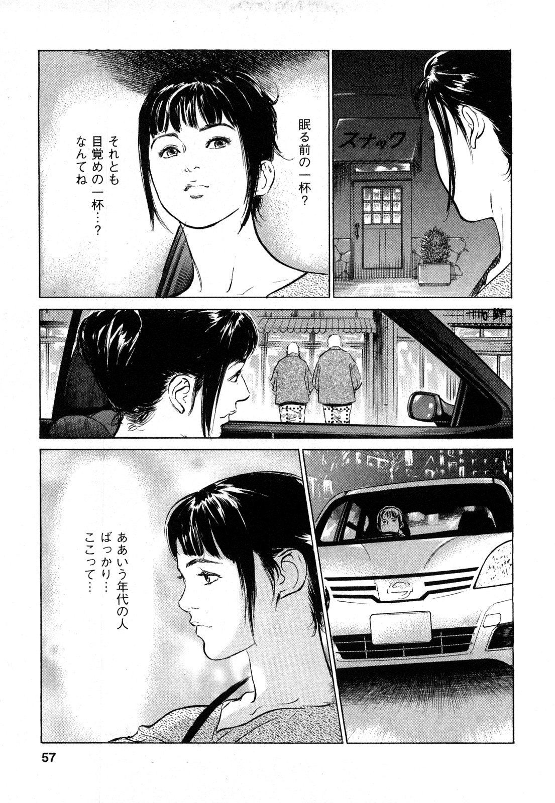 [とみさわ千夏, 八月薫] お願いサプリマン My Pure Lady [マイピュアレディ] 第8巻