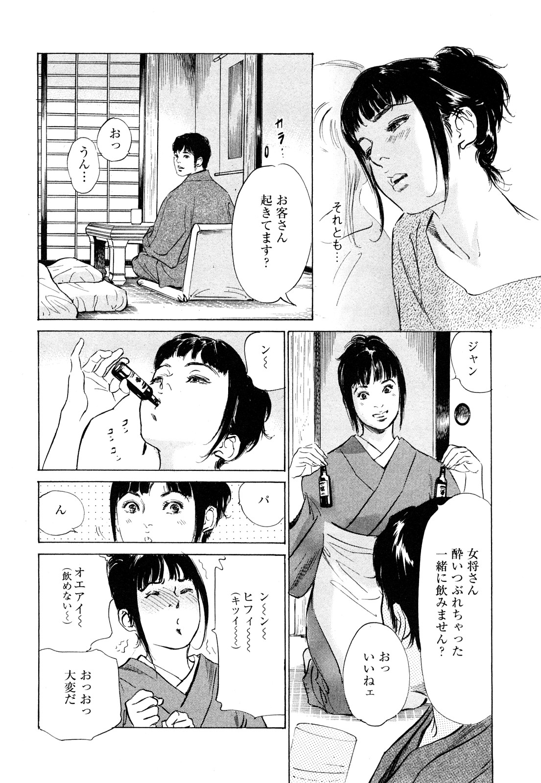 [とみさわ千夏, 八月薫] お願いサプリマン My Pure Lady [マイピュアレディ] 第8巻