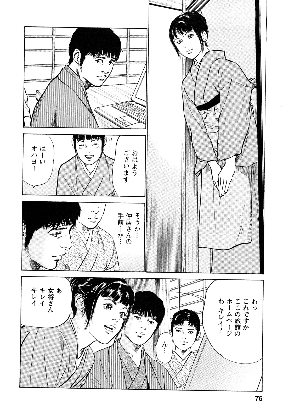[とみさわ千夏, 八月薫] お願いサプリマン My Pure Lady [マイピュアレディ] 第8巻