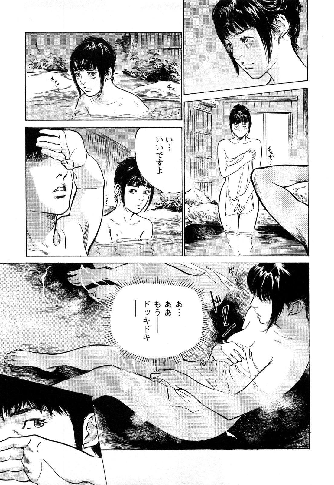 [とみさわ千夏, 八月薫] お願いサプリマン My Pure Lady [マイピュアレディ] 第8巻