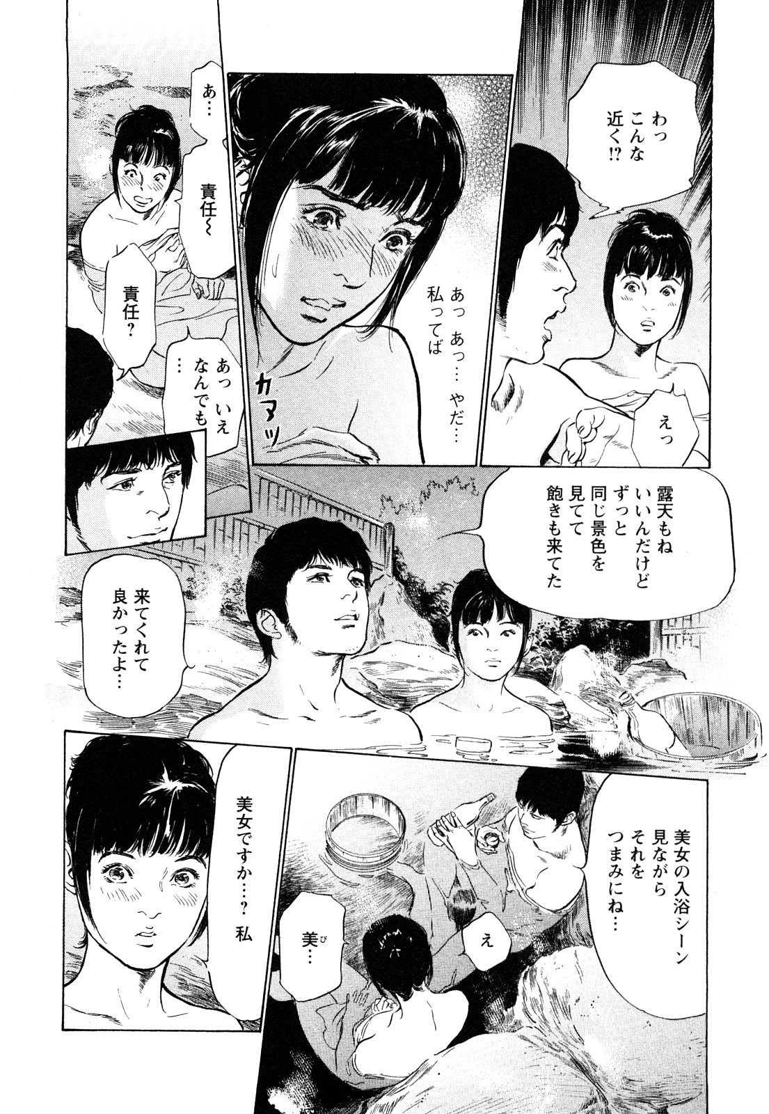 [とみさわ千夏, 八月薫] お願いサプリマン My Pure Lady [マイピュアレディ] 第8巻