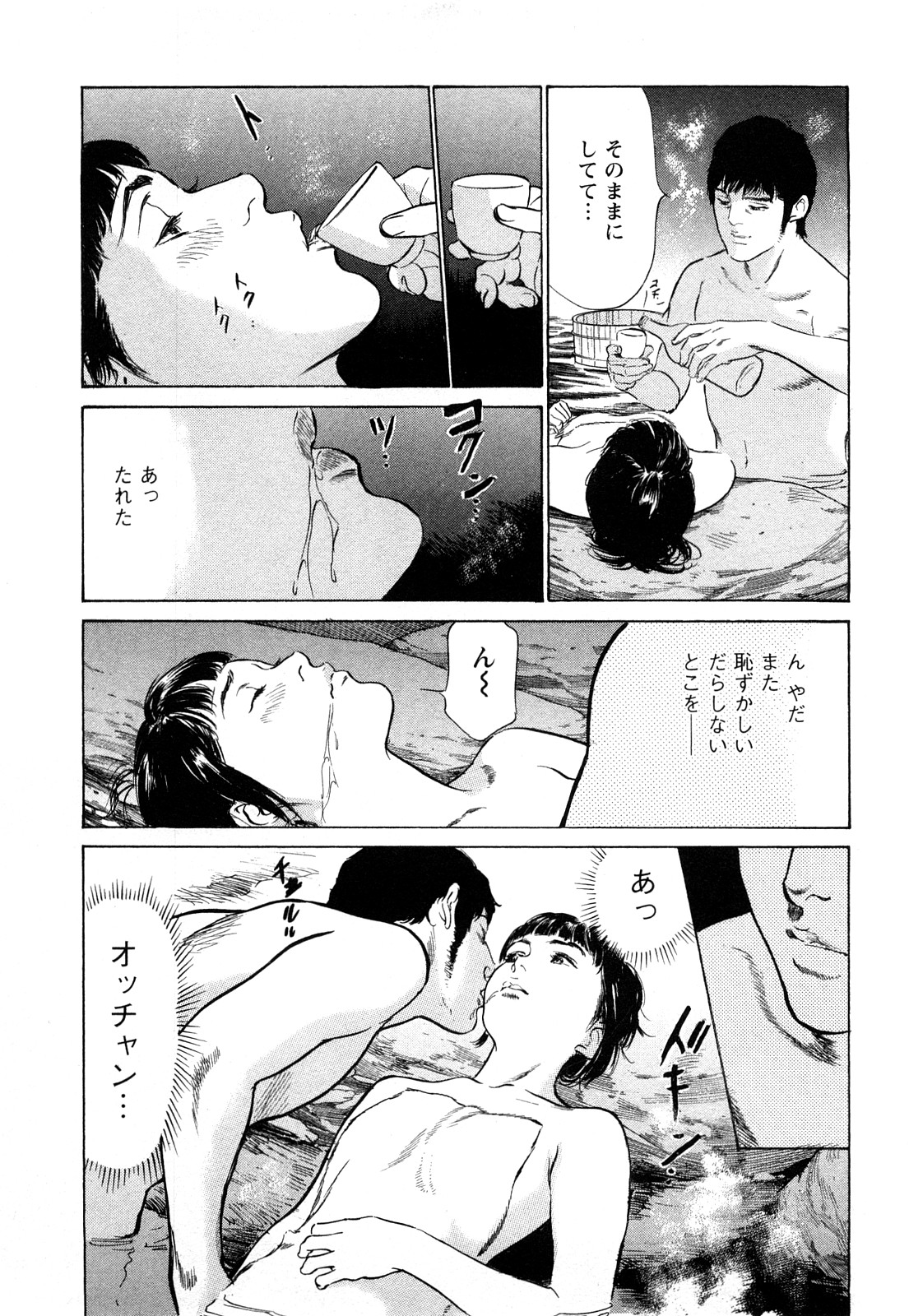[とみさわ千夏, 八月薫] お願いサプリマン My Pure Lady [マイピュアレディ] 第8巻