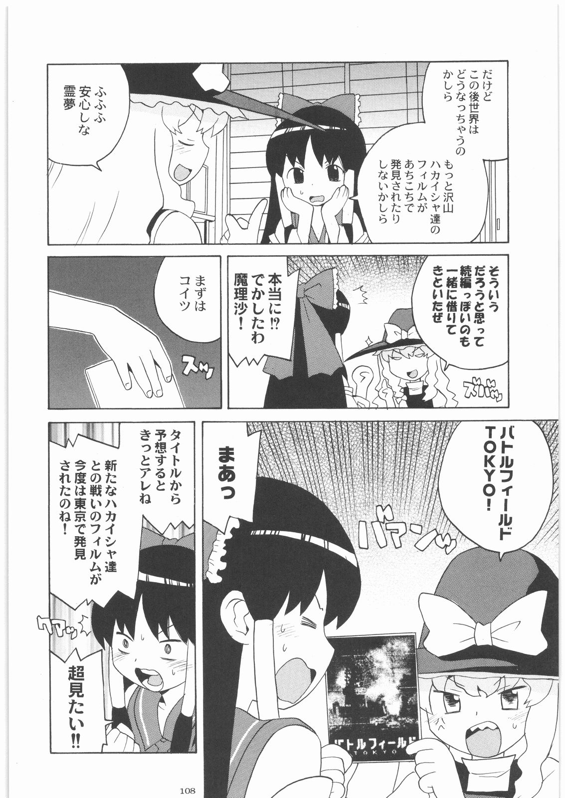 [甲冑娘] おねえさま甲子園 (よろず)