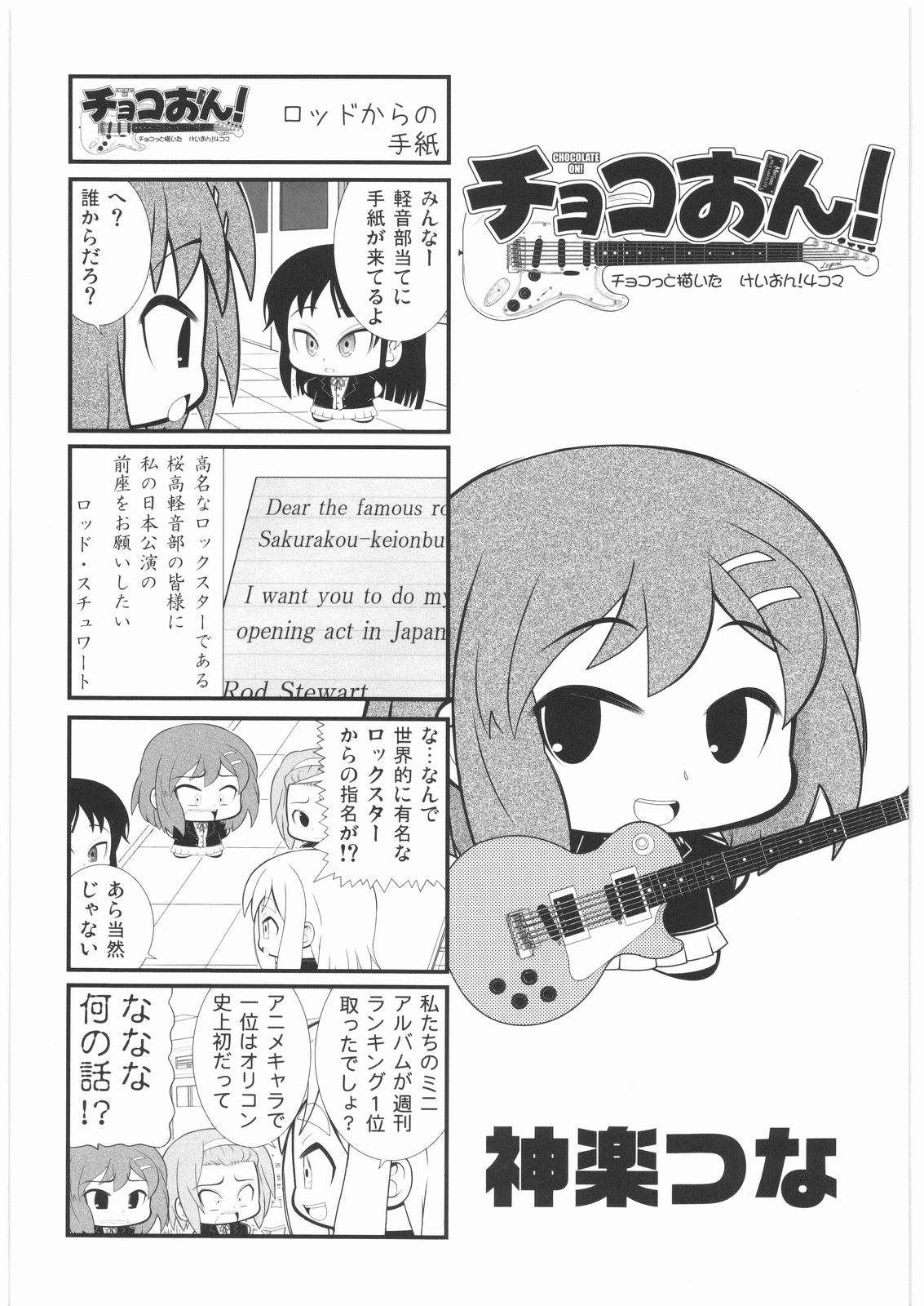 [甲冑娘] おねえさま甲子園 (よろず)