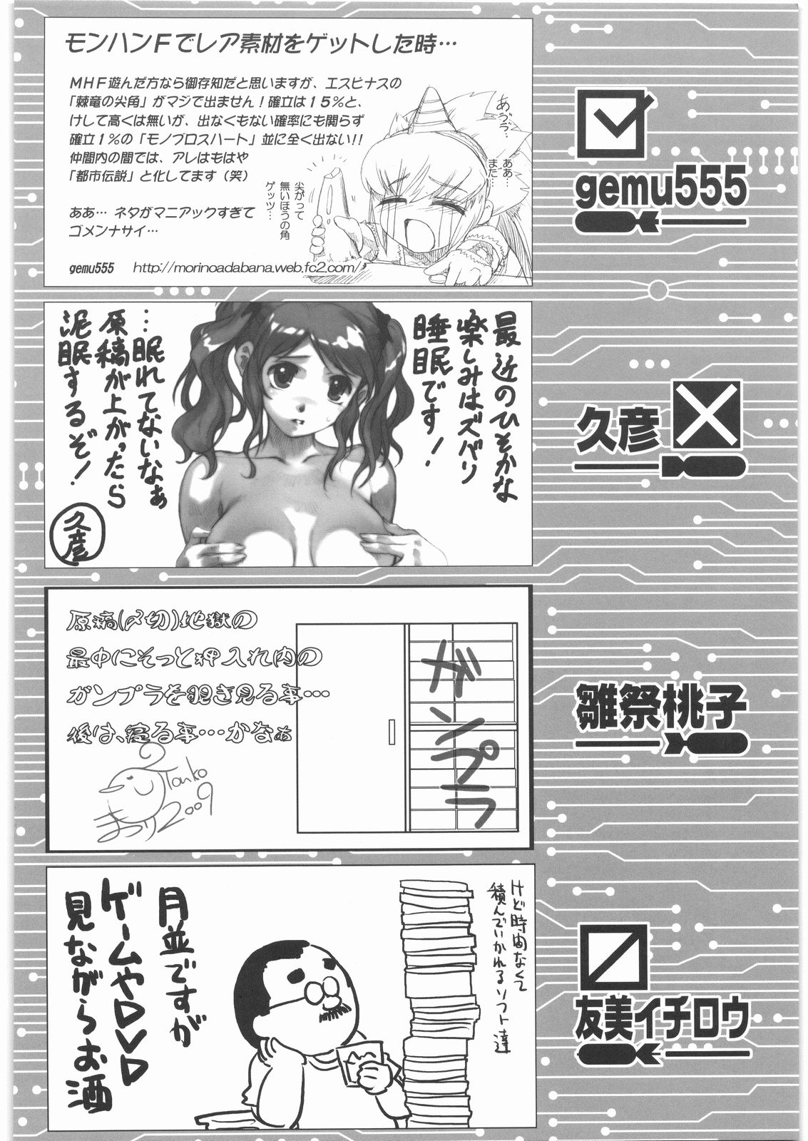 [甲冑娘] おねえさま甲子園 (よろず)