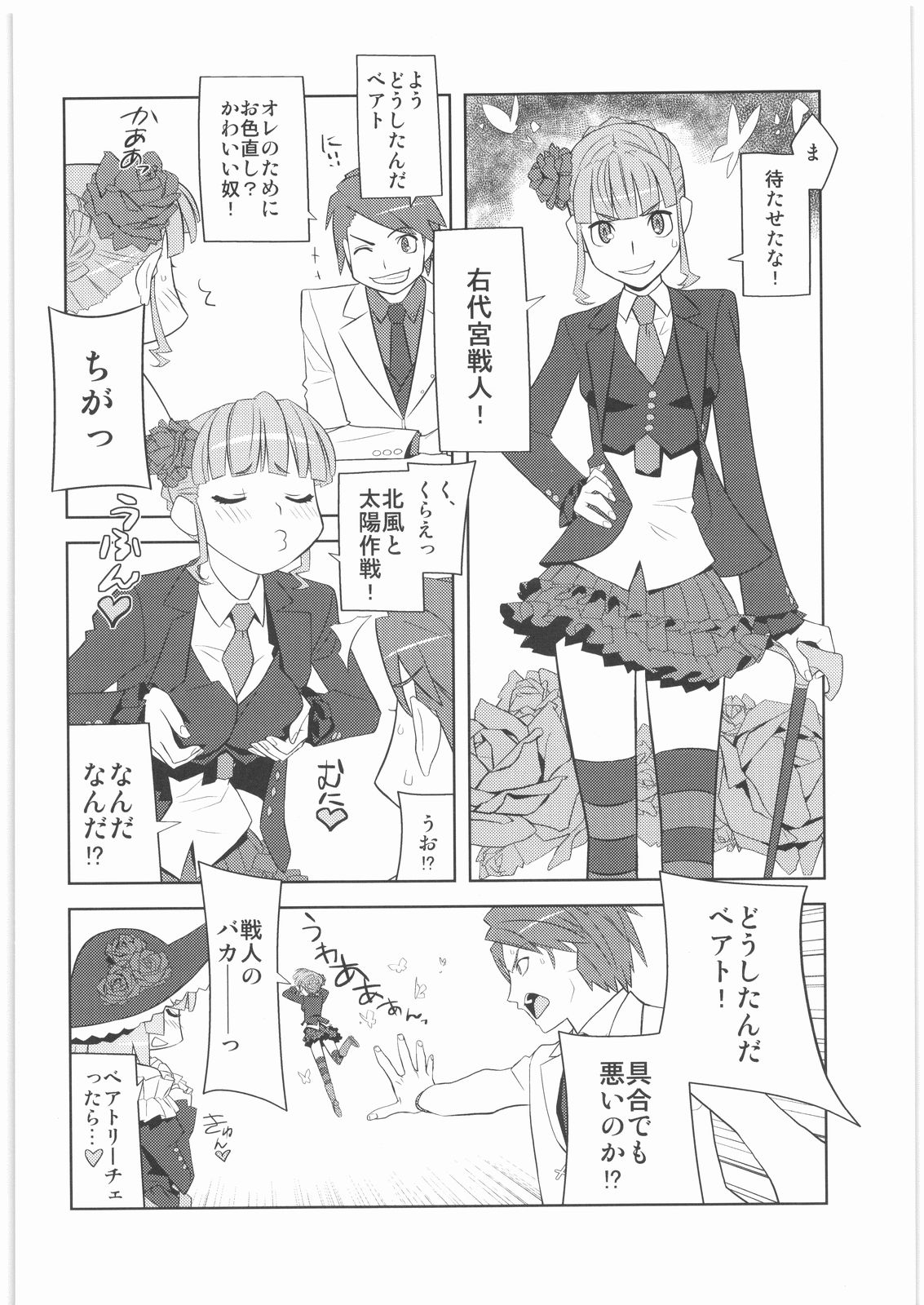 [甲冑娘] おねえさま甲子園 (よろず)