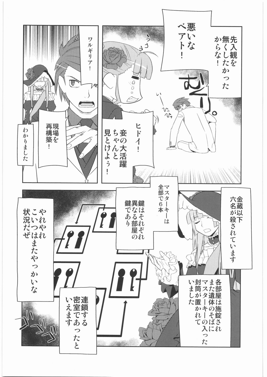 [甲冑娘] おねえさま甲子園 (よろず)