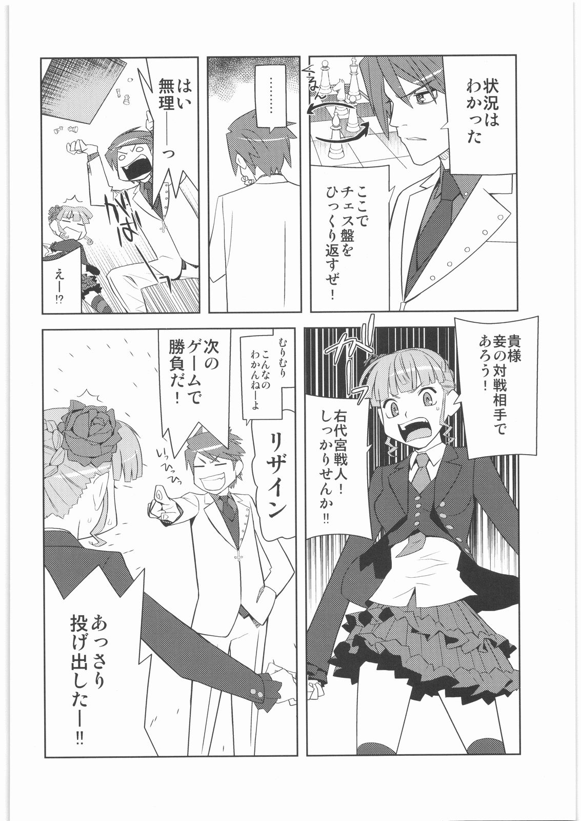 [甲冑娘] おねえさま甲子園 (よろず)