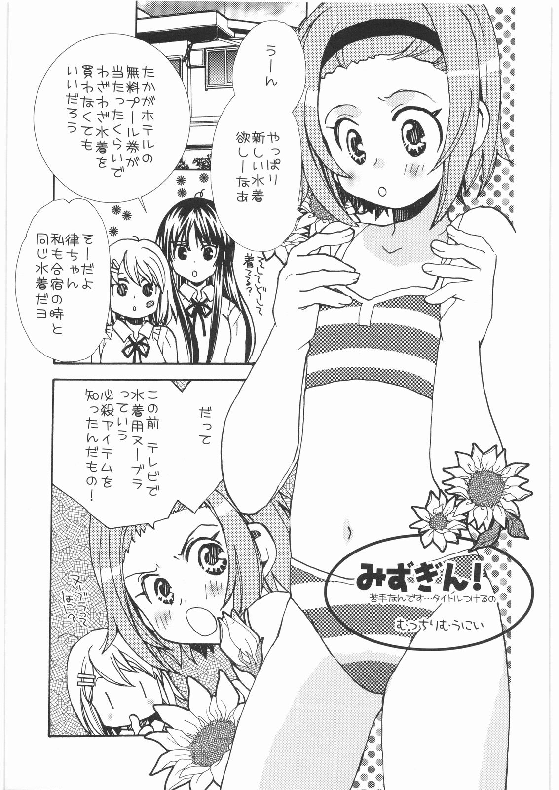 [甲冑娘] おねえさま甲子園 (よろず)