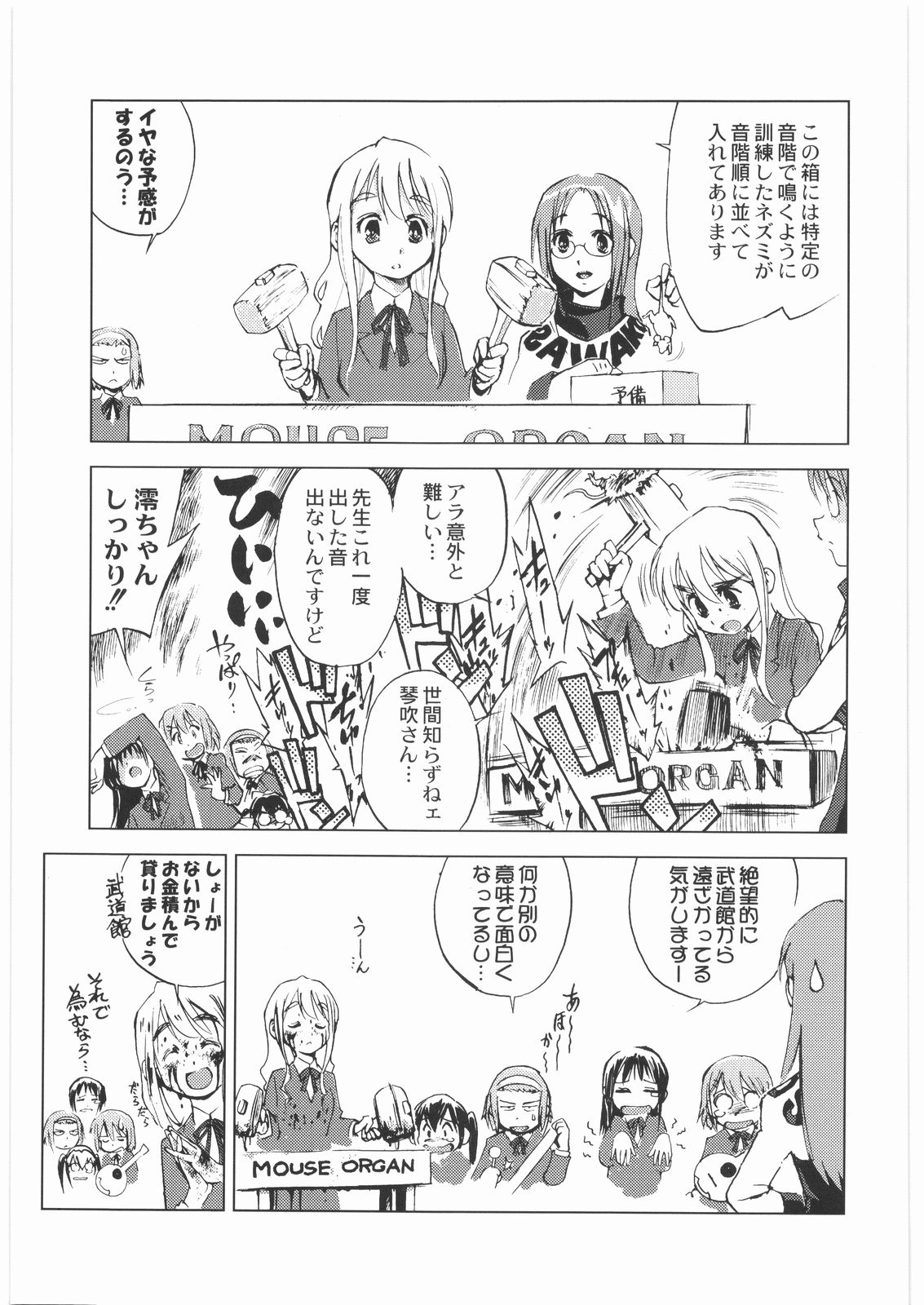 [甲冑娘] おねえさま甲子園 (よろず)