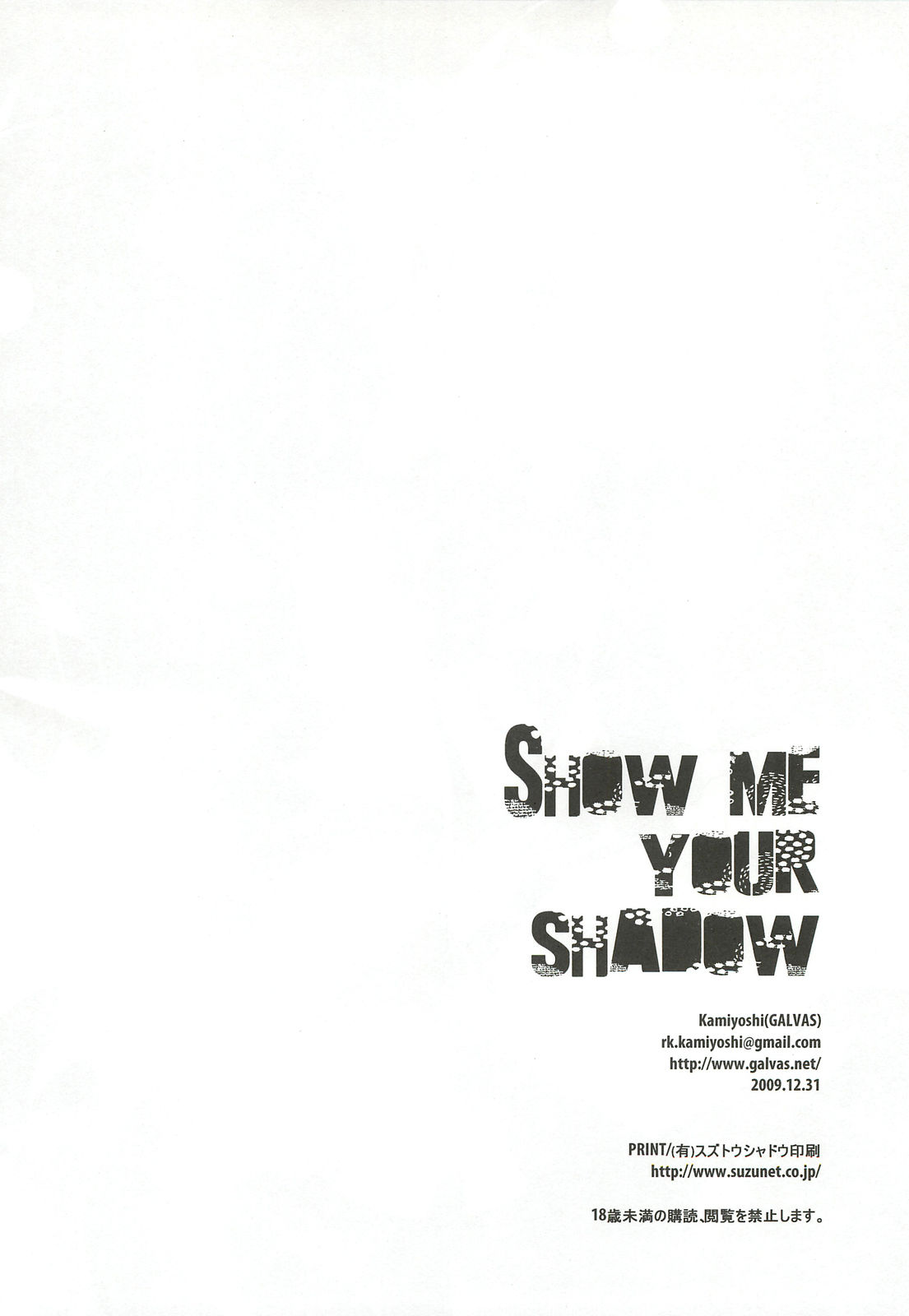 (C77) [GALVAS (神吉)] SHOW ME YOUR SHADOW (ペルソナ3)