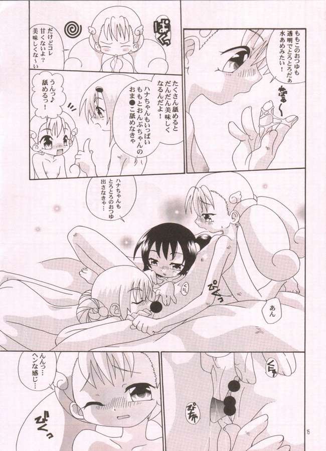 旋律のキティホーク
