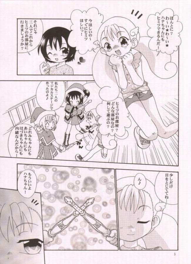 旋律のキティホーク