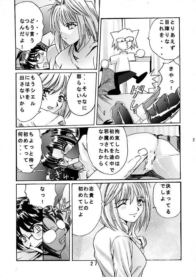 [九龍城 (岡村凡斎、鈴木胸男)] 九龍城5 (月姫)