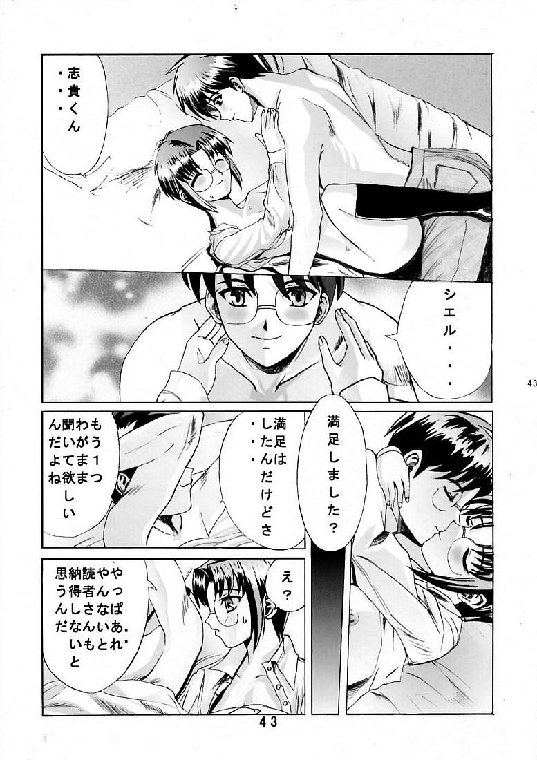 [九龍城 (岡村凡斎、鈴木胸男)] 九龍城5 (月姫)