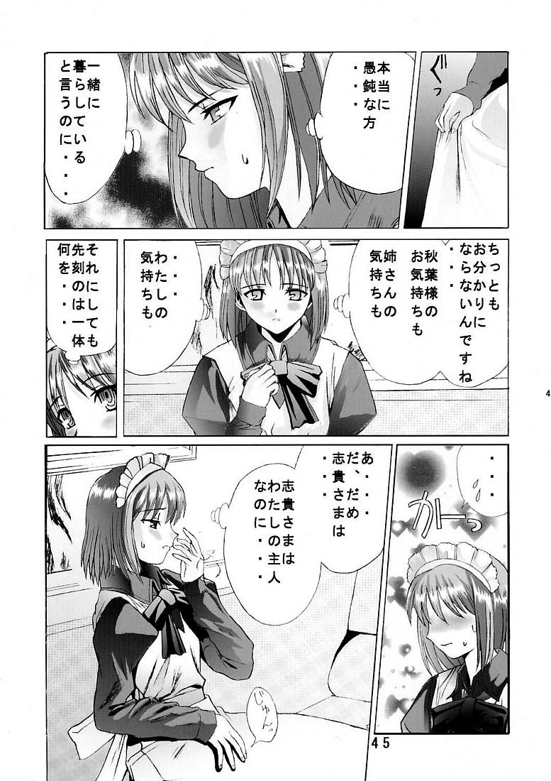 [九龍城 (岡村凡斎、鈴木胸男)] 九龍城5 (月姫)