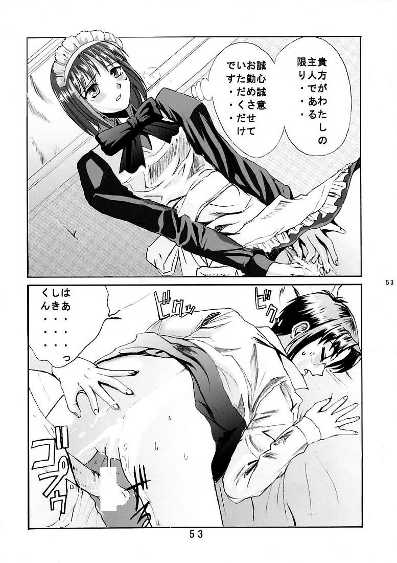 [九龍城 (岡村凡斎、鈴木胸男)] 九龍城5 (月姫)