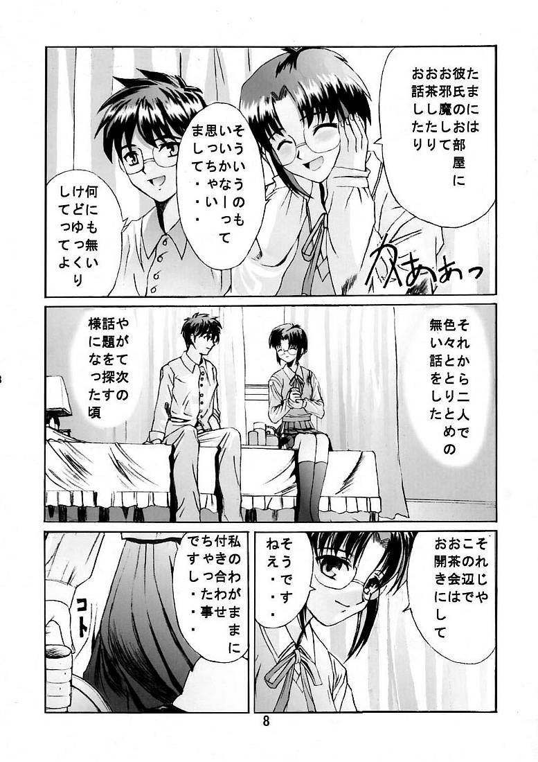 [九龍城 (岡村凡斎、鈴木胸男)] 九龍城5 (月姫)